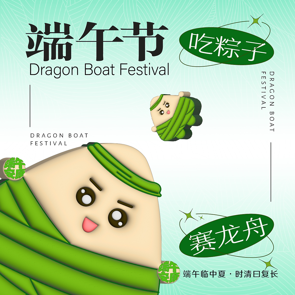 Day.10-端午有粽-膨脹效果-MEI（圖ZMzI0MDEyNDIw） - 海報 - 站酷設計師橘貓叨叨醬原創(chuàng)素材 - 站酷ZCOOL