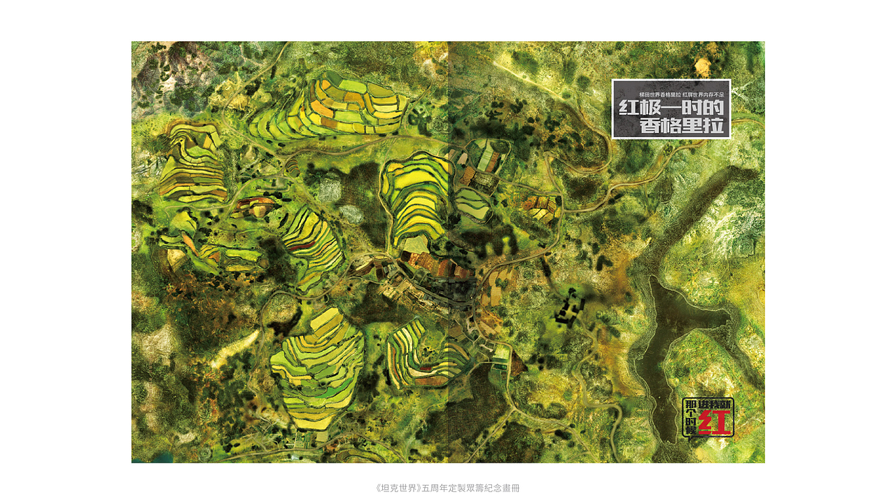 坦克世界/World of Tanks-五周年限量版定制纪念画册