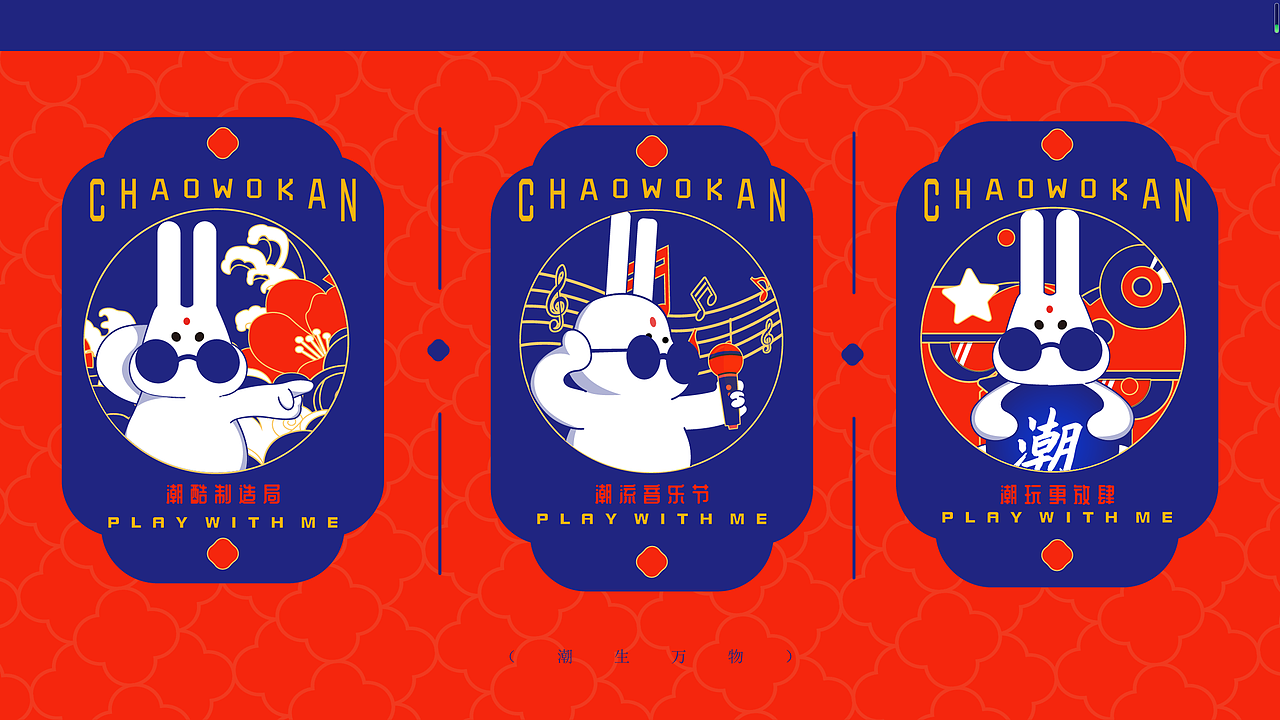 【美陈文化】2023兔年双旦美陈-全案汇总