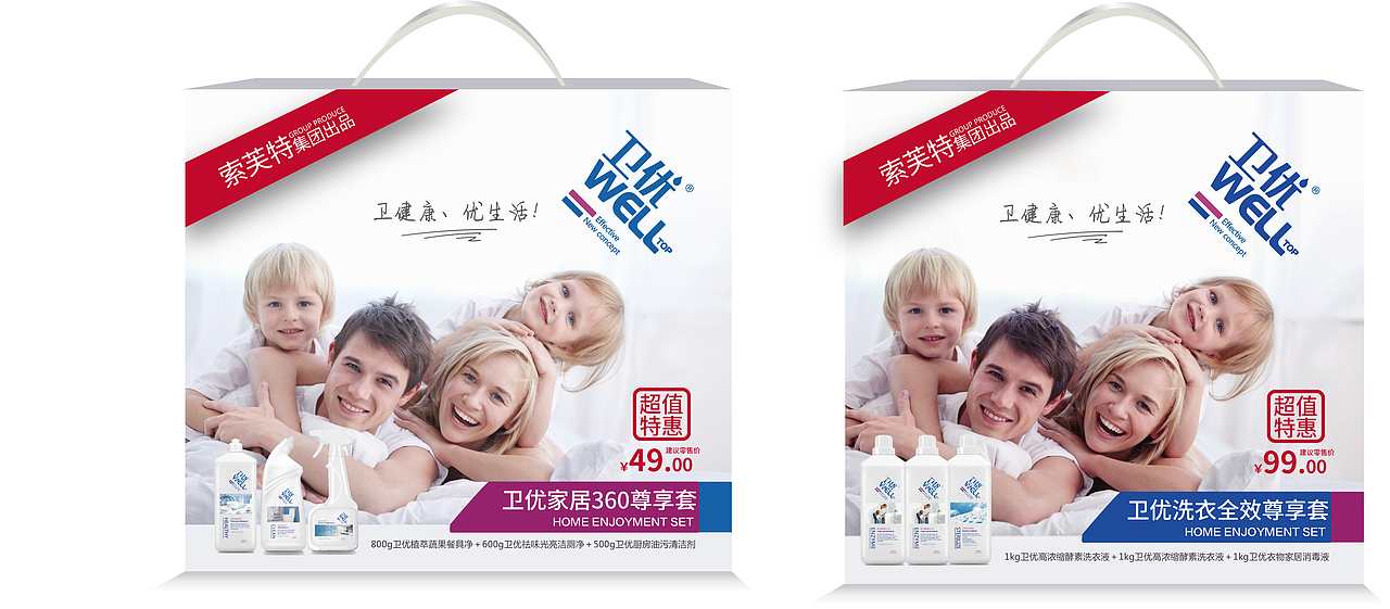 衣物清洁消毒类产品