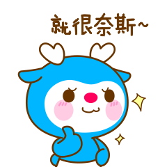 鹿宝宝动静态表情包设计案