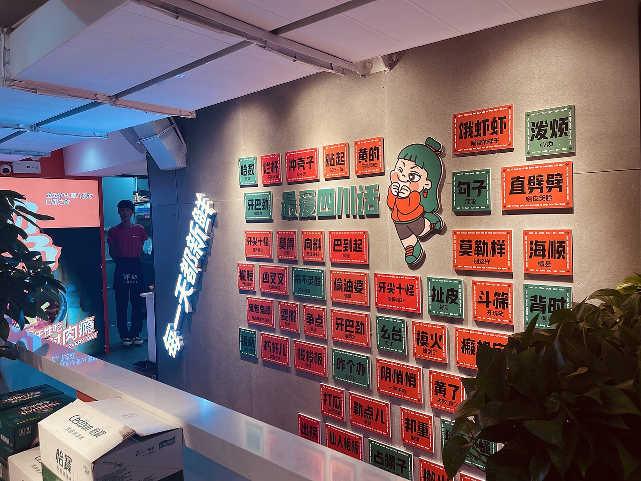 郭妞小郡肝串串