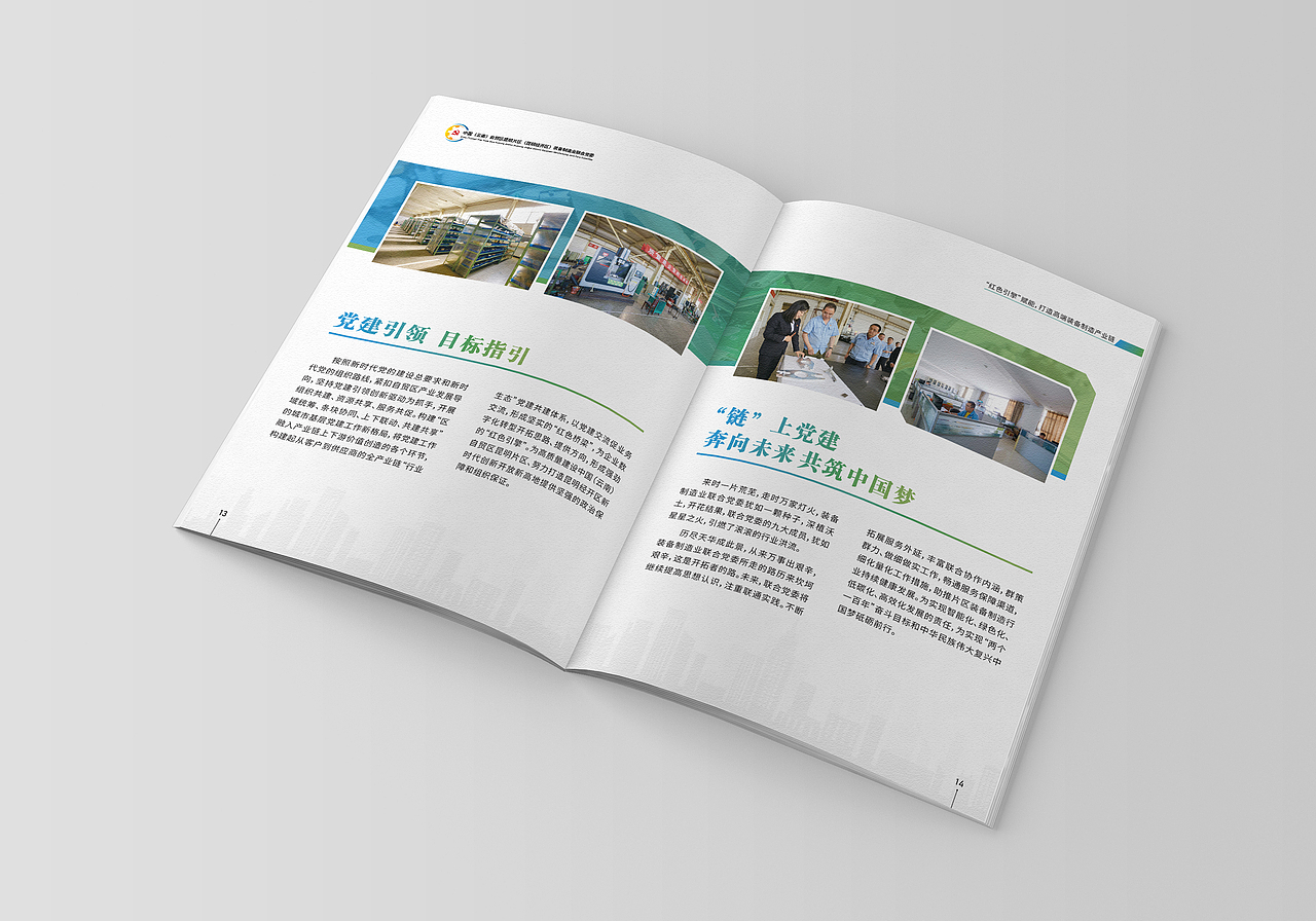 画册 | 制造行业
