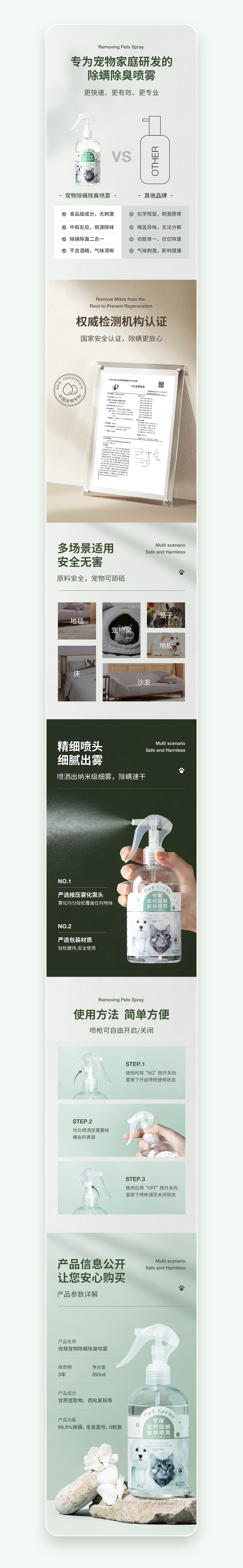 详情页合集*4（图ZMzI2ODQ4NjA4） - 电商 - 站酷设计师虾菌蟹酱原创素材 - 站酷ZCOOL