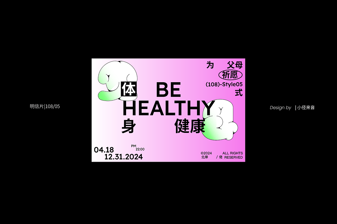 做108张明信片为父母祈愿-Part1(1-30P)(图ZMzY5MDMwMTY4) - 其他平面 - 站酷设计师北岸佬JN原创素材 - 站酷ZCOOL