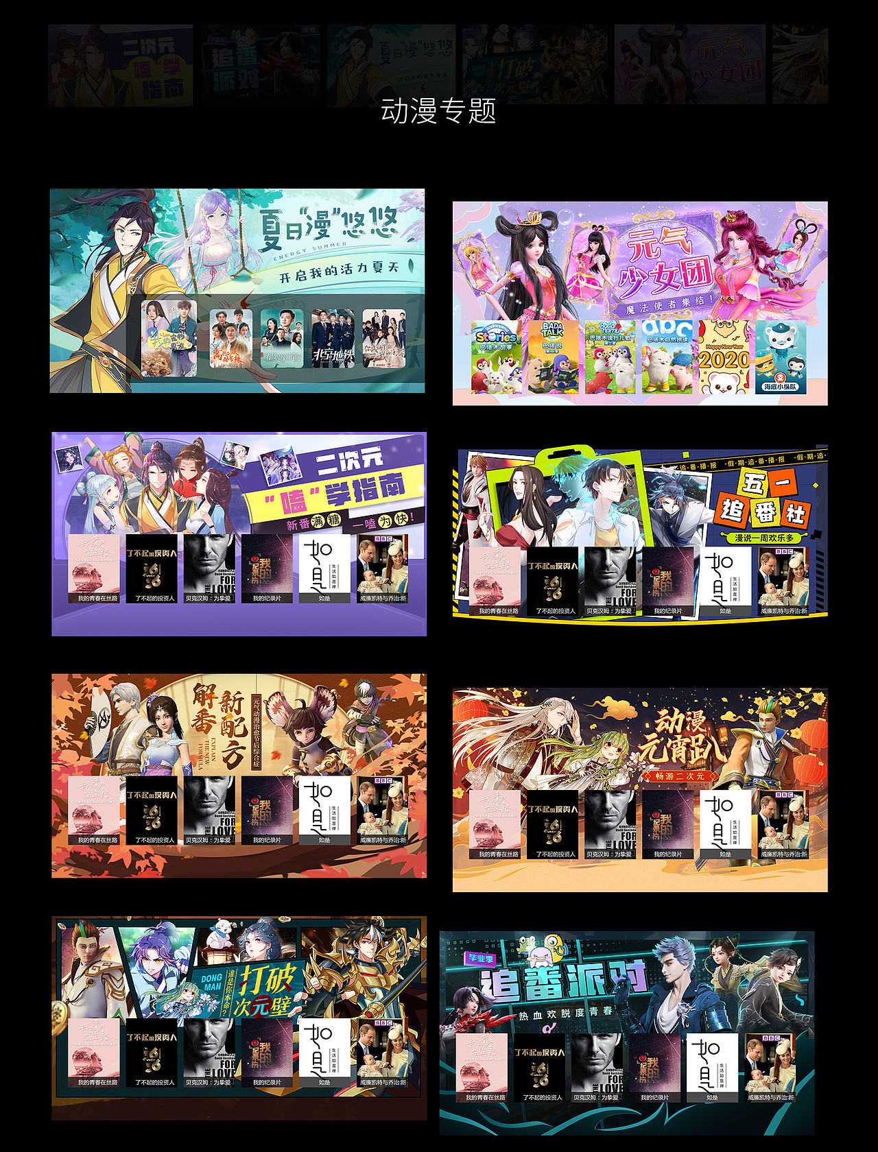 TV大屏专题海报图（图ZMzA3MjA2ODcy） - 海报 - 站酷设计师oliveaangle原创素材 - 站酷ZCOOL