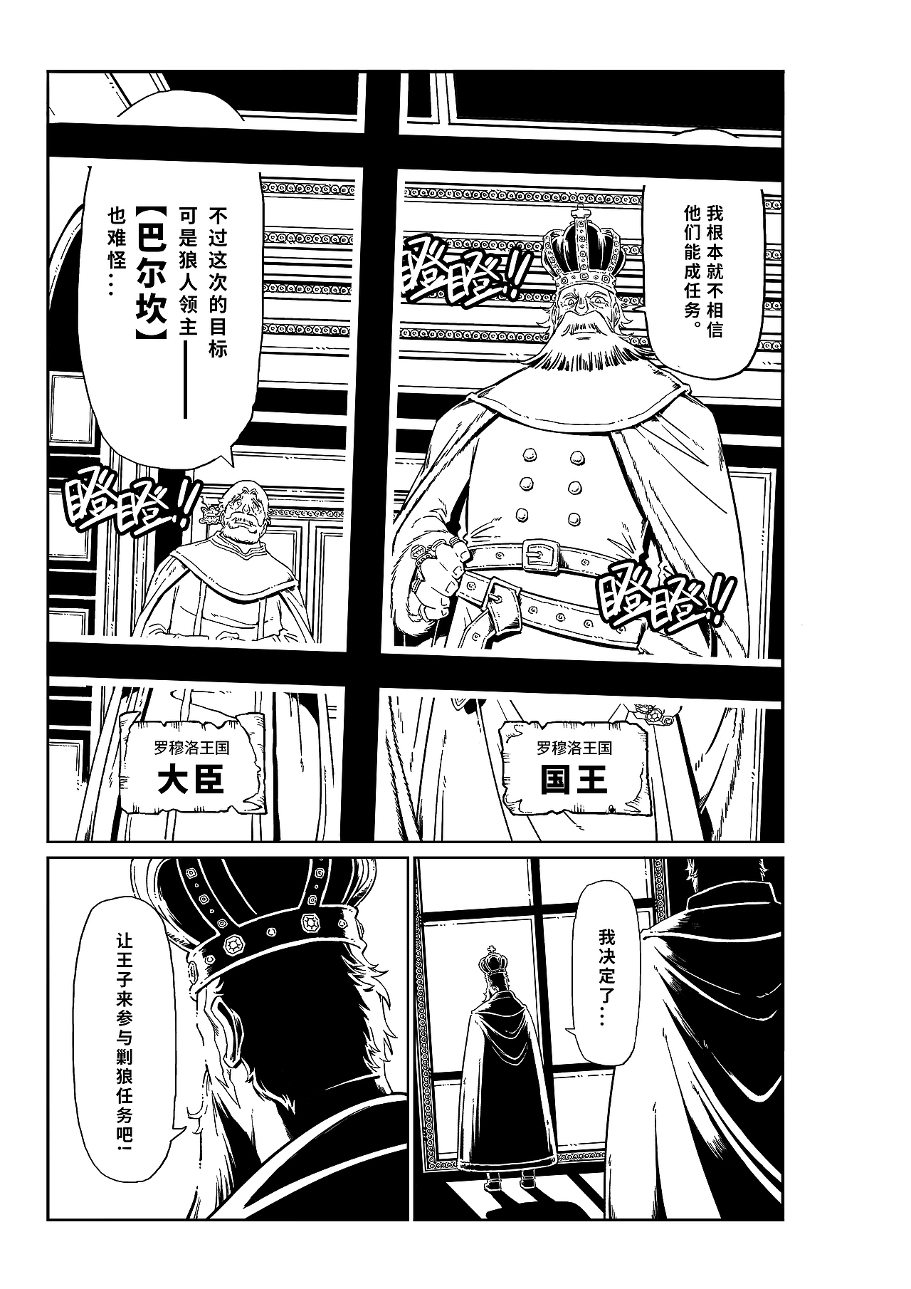 短篇黑白漫画《VULCAN:红刃传说》（图ZMzIwMTczMjYw） - 短篇/格漫 - 站酷设计师杰森荷原创素材 - 站酷ZCOOL