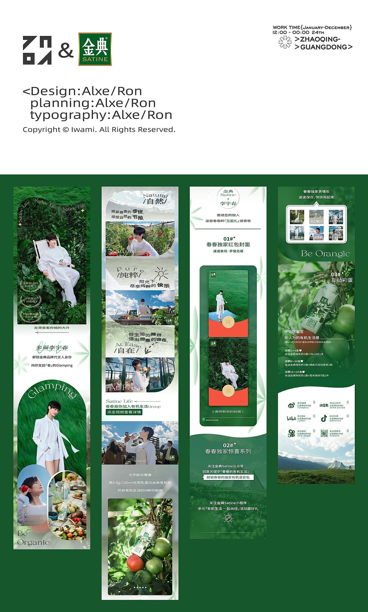 IWAMI DESIGN#2021/04/01-2022/06/01#作品（图ZMzA0ODE0NzIw） - 其他平面 - 站酷设计师IWAMI原创素材 - 站酷ZCOOL