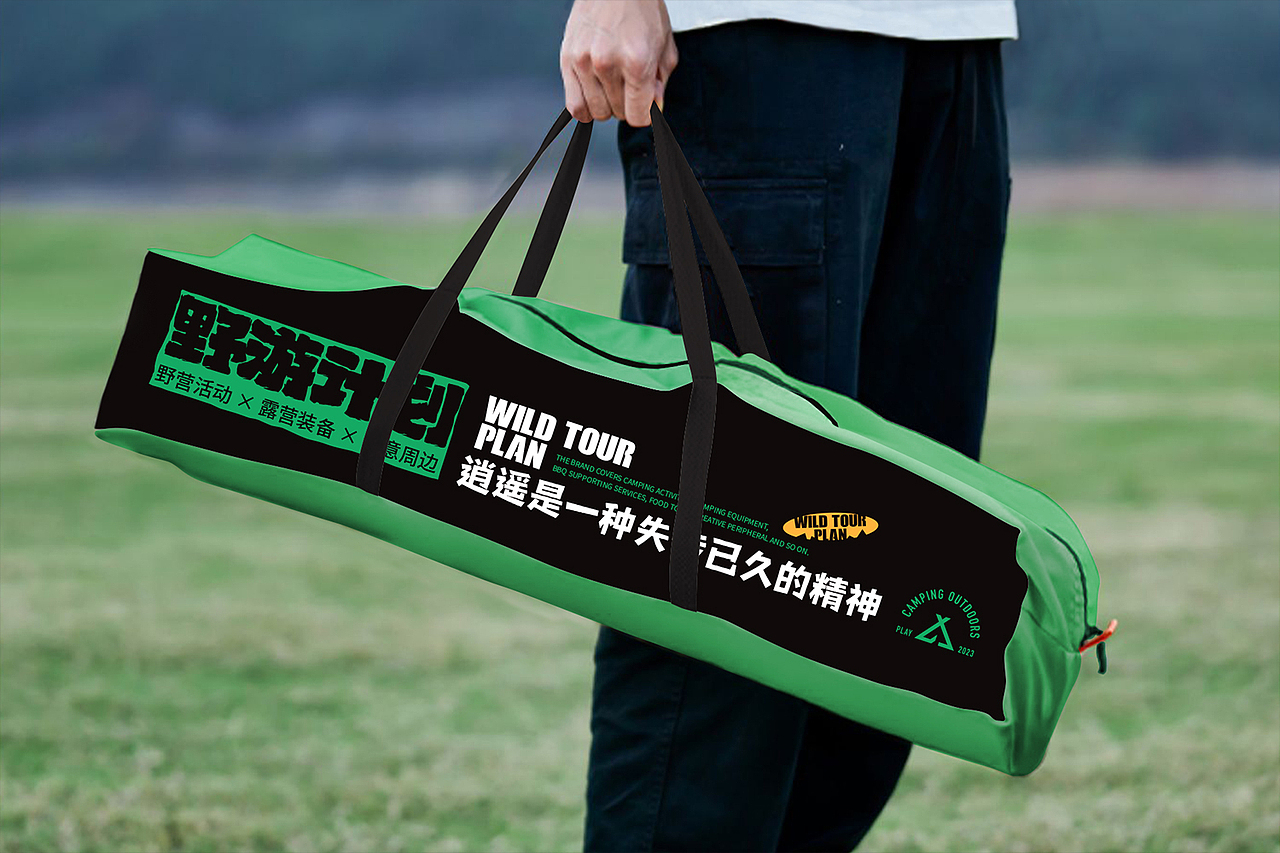 野游计划 | 品牌视觉设计（图ZMzQxMjY2Mjc2） - 品牌 - 站酷设计师小者合束原创素材 - 站酷ZCOOL