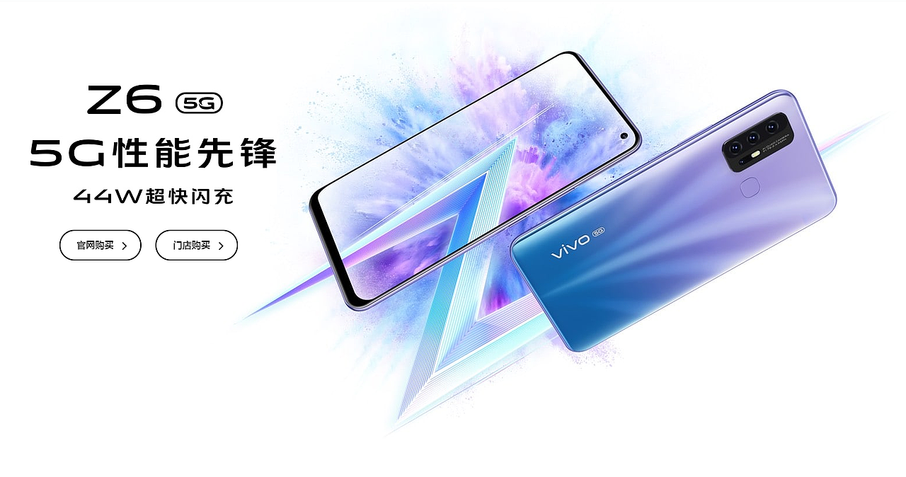 vivo手机Z6（图ZMzM4NjQxODk2） - 产品 - 站酷设计师语课堂原创素材 - 站酷ZCOOL