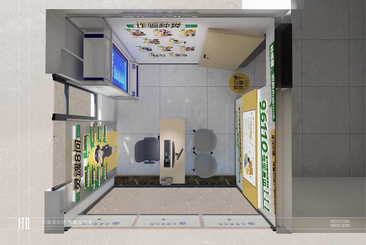 反诈宣传（图ZMzUzMzg0NjA4） - 展陈设计 - 站酷设计师芷柔浅浅原创素材 - 站酷ZCOOL