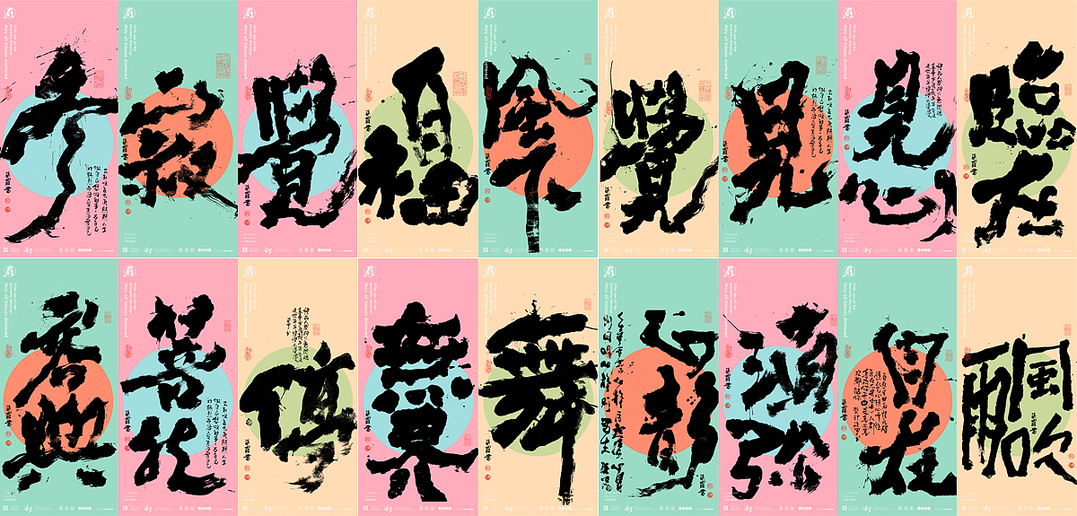 柒罗手写丨一大波商业书法设计创作来也