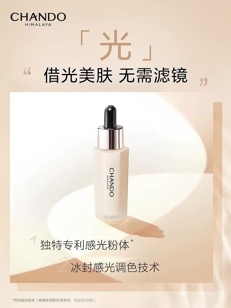 自然堂丨小滴管（图ZMzI4MDI2NTg4） - 其他 - 站酷设计师自然堂丨中国护肤原创素材 - 站酷ZCOOL