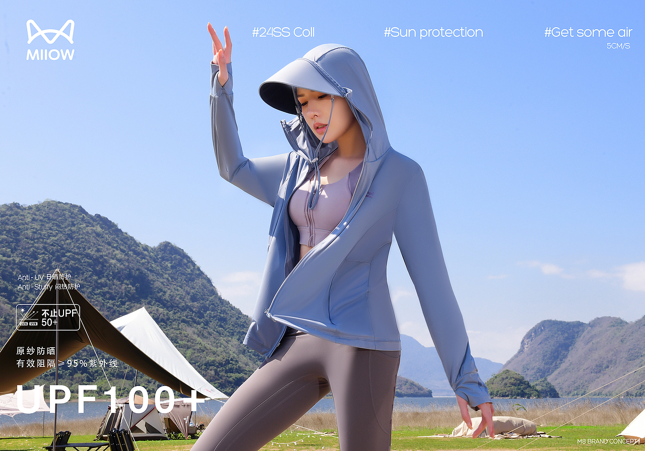 猫人 户外出游防晒系列 全案+KV