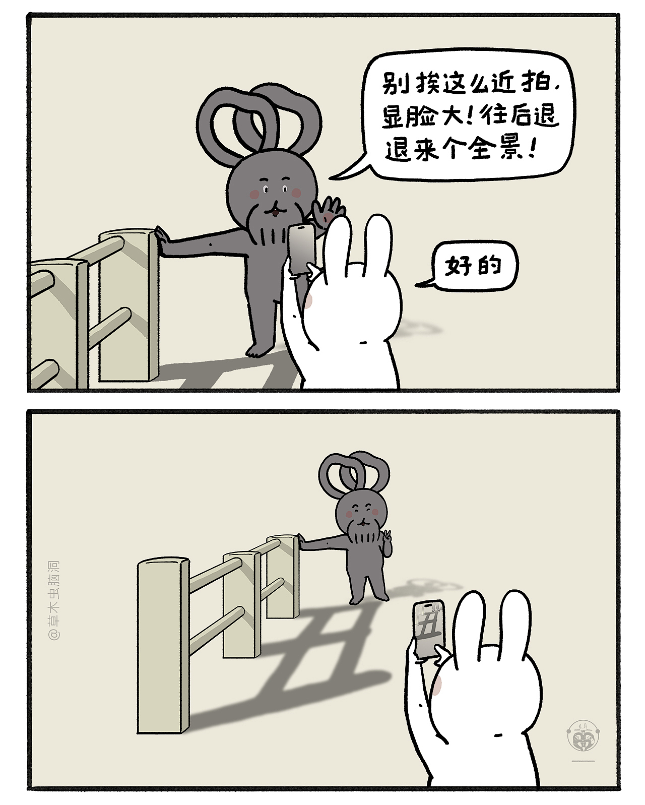 嫦娥打工兔之【客人长颈鹿】