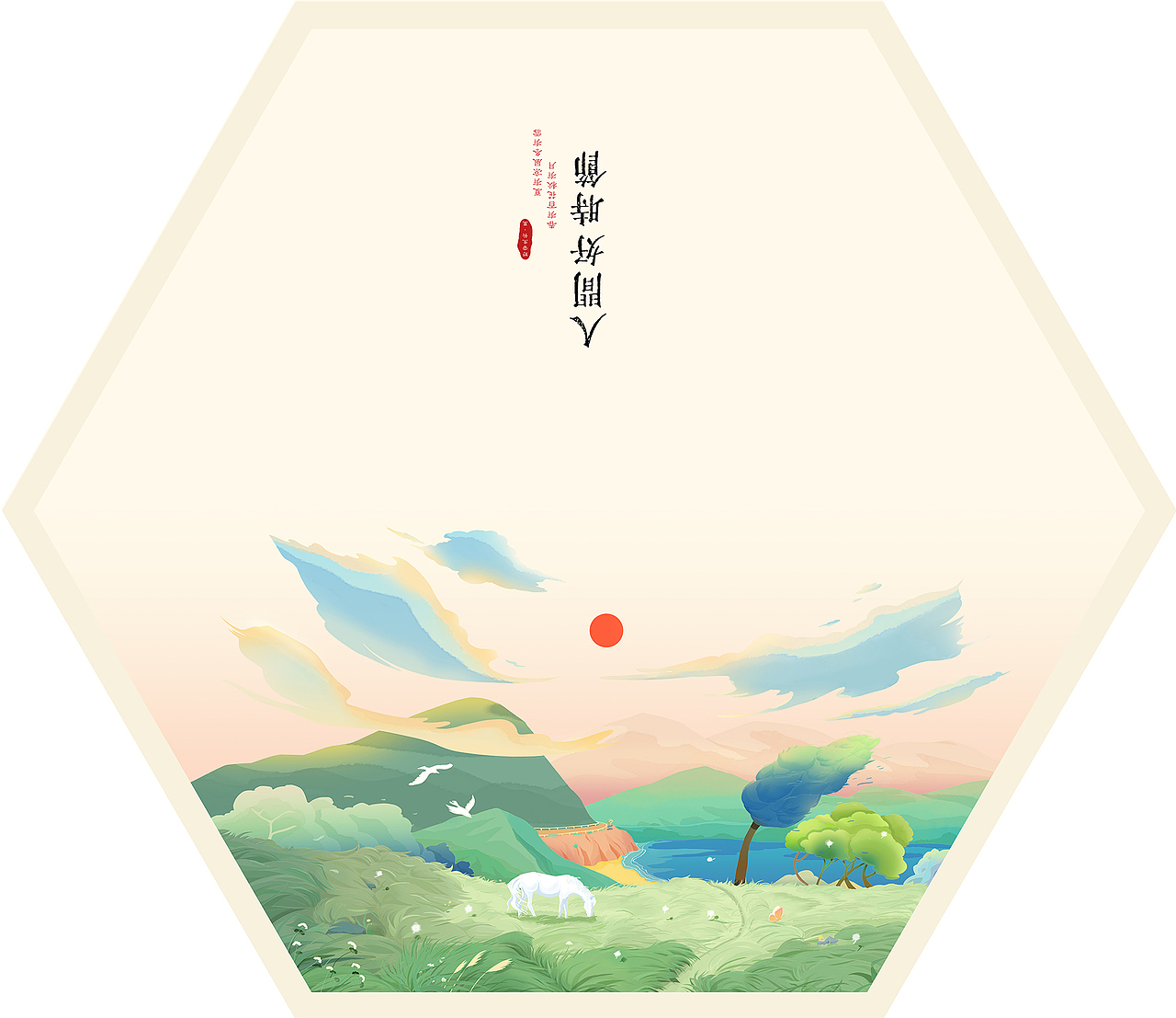 人间好时节| 夏（图ZMzE2NzQ2ODA4） - 商业插画 - 站酷设计师一斛尾原创素材 - 站酷ZCOOL