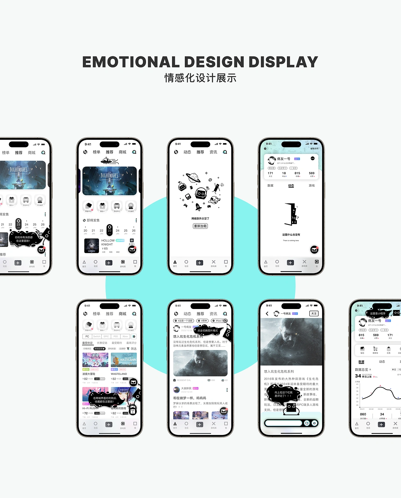 小黑盒改版设计