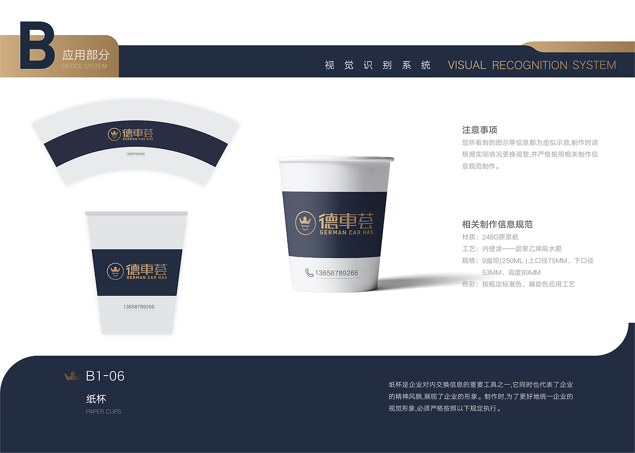 德车荟汽车生活馆—LOGO设计和VIS视觉识别系统（图ZMzI0MDM1MTAw） - Logo - 站酷设计师冰淇淋超甜原创素材 - 站酷ZCOOL