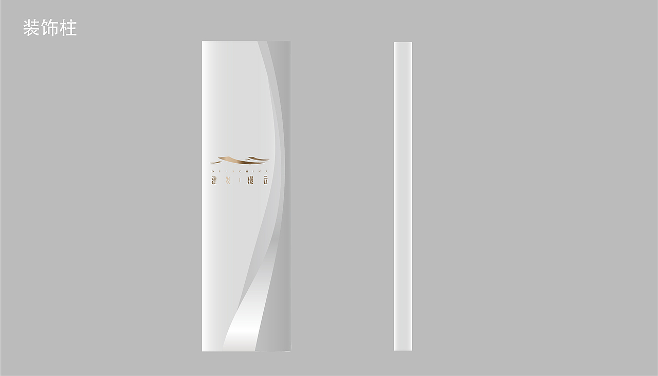 杭州缦云建发围挡方案