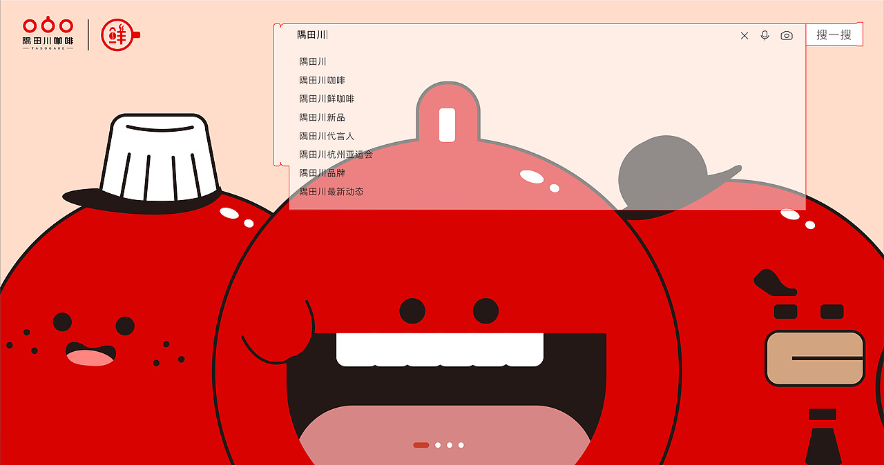 隅田川咖啡网页设计（图ZMzE3MjAzODQw） - 其他UI - 站酷设计师这里是粥粥原创素材 - 站酷ZCOOL