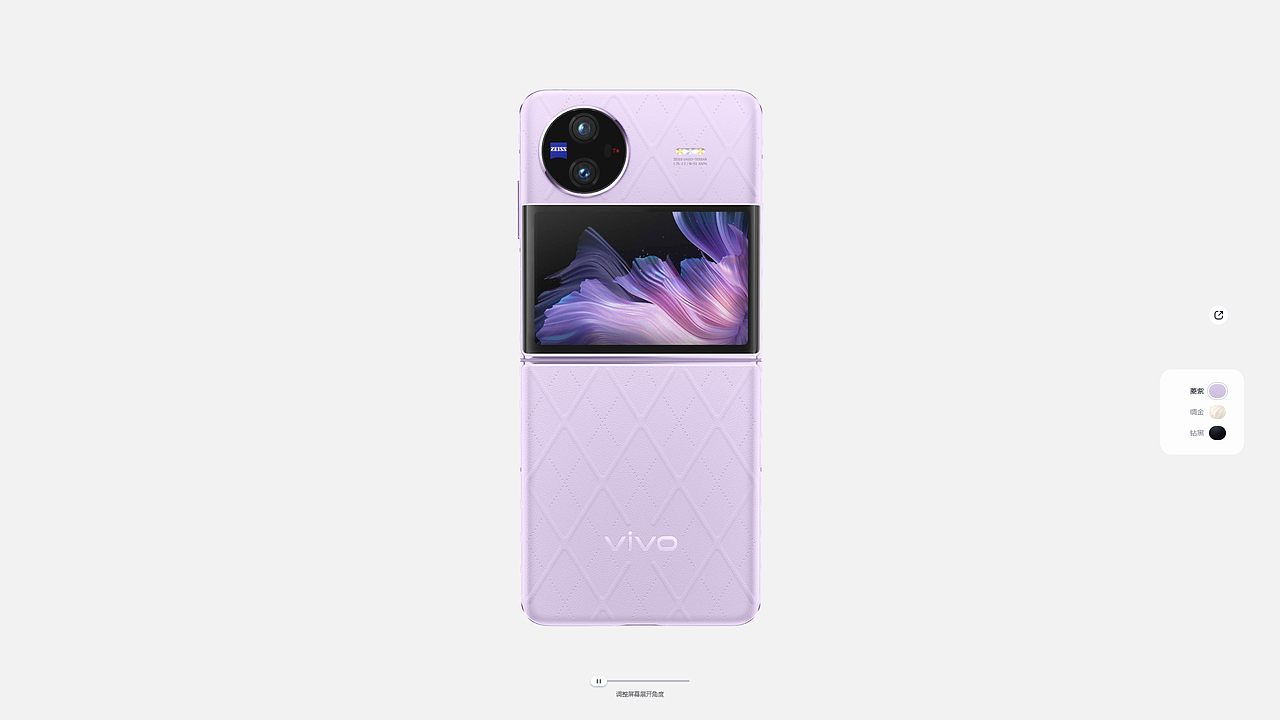 PLAYCANVAS 手机引擎 - vivo折叠屏《xflip / xfold2》（图ZMzM5OTYwNTY0） - 产品 - 站酷设计师丸子丫i原创素材 - 站酷ZCOOL