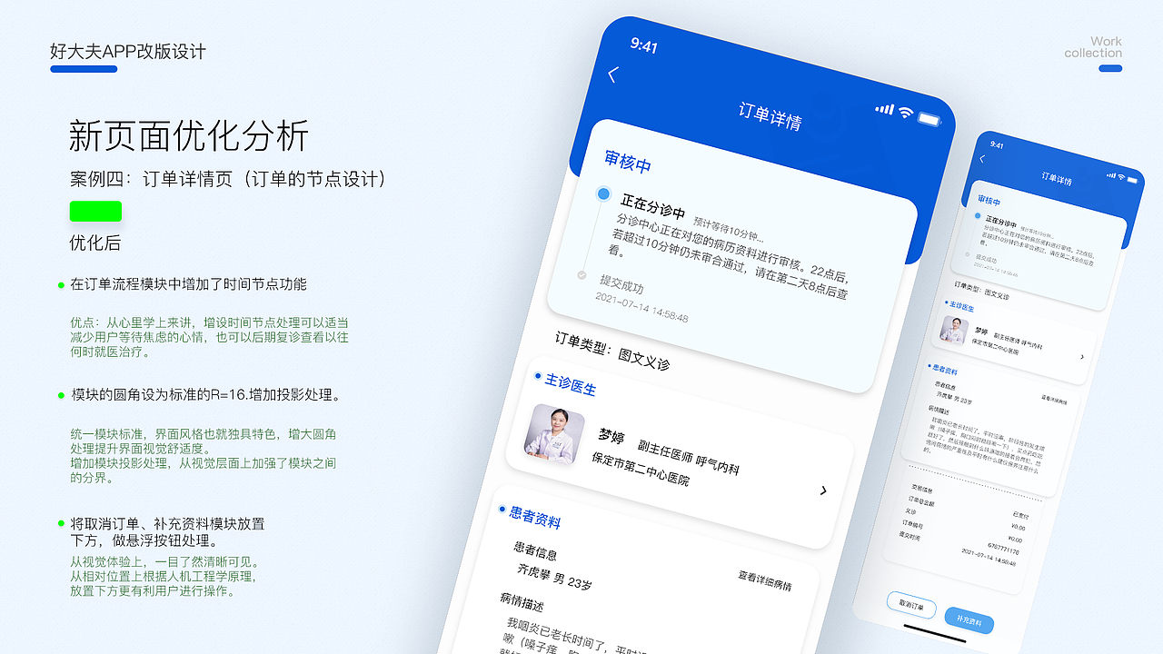 UI+可视化（图ZMzA1MDE4NDg4） - 软件界面 - 站酷设计师HUPAN_设计原创素材 - 站酷ZCOOL