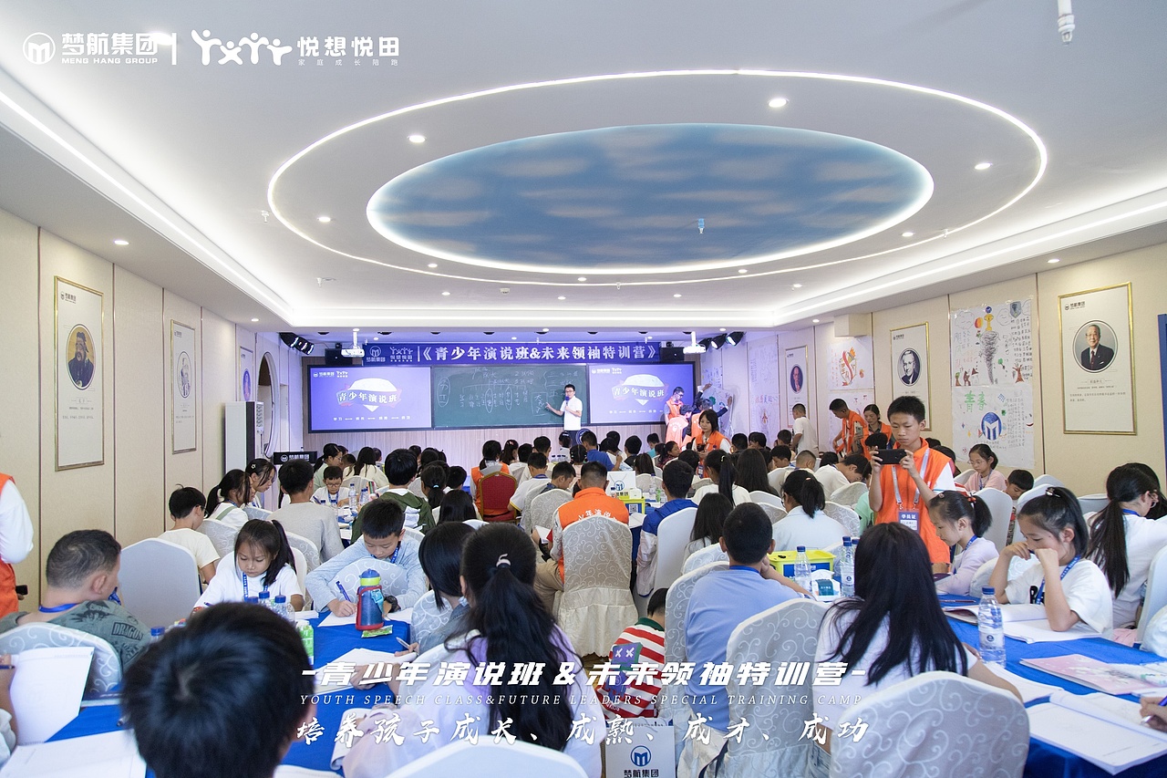 《青少年演说班＆未来领袖特训营》2023暑假班|第一天（图ZMzQ4MjgyODY0） - 人像摄影 - 站酷设计师梦航集团原创素材 - 站酷ZCOOL