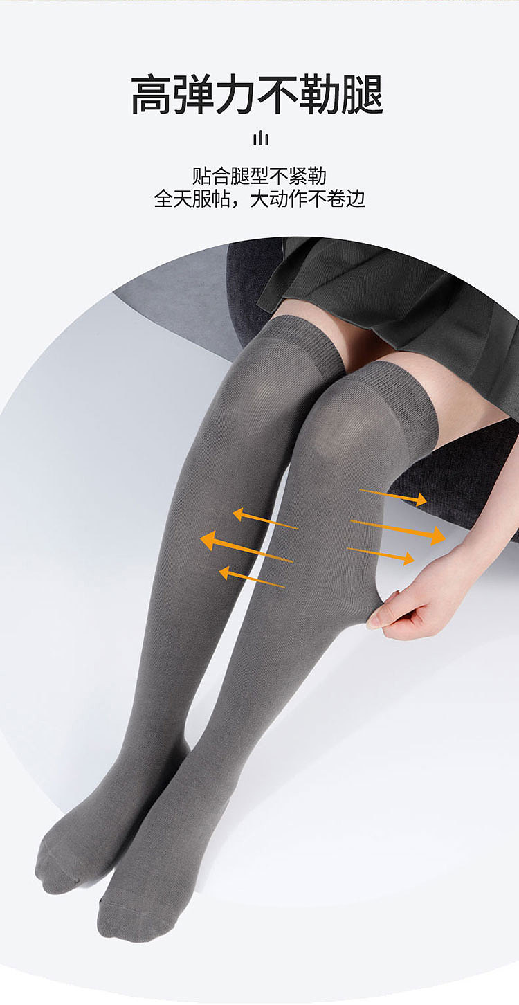 过膝袜子详情页（图ZMzEwNDYzMTY4） - 电商 - 站酷设计师猫酱吖原创素材 - 站酷ZCOOL