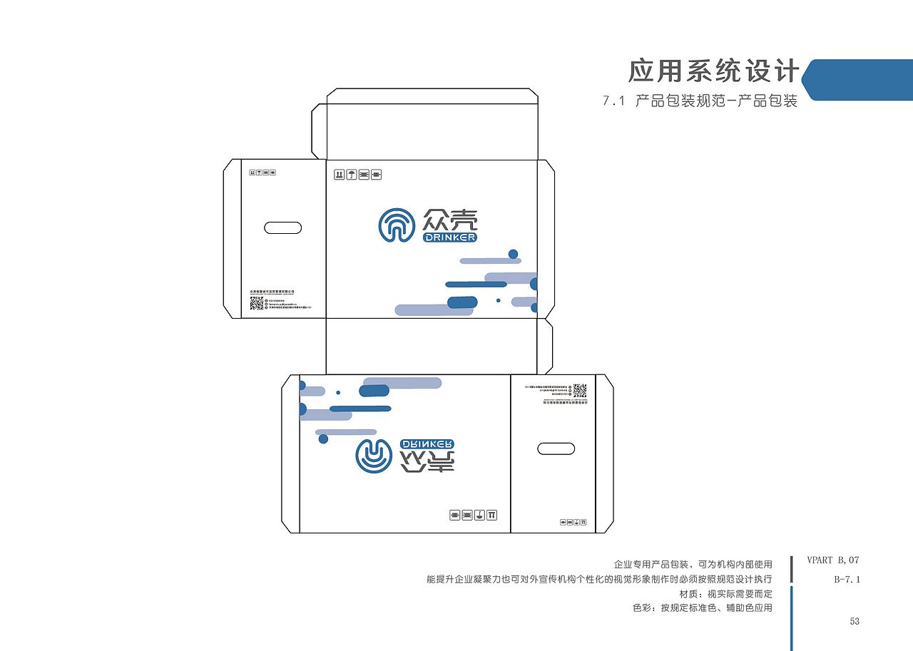 VI|众壳饮水