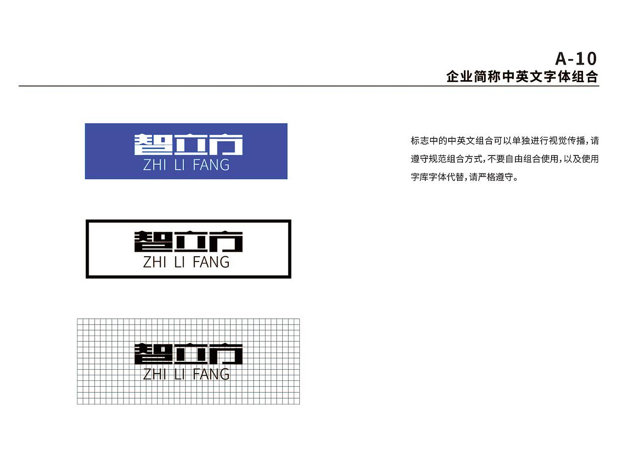 《智立方科技有限公司》VIS视觉识别系统