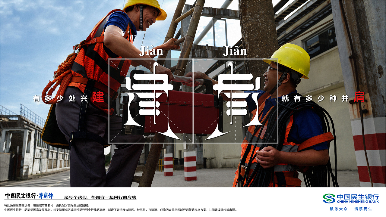 中国民生银行