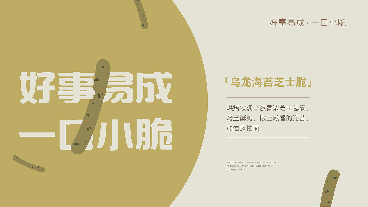 好事成兔(TWO)——兔年零食礼盒