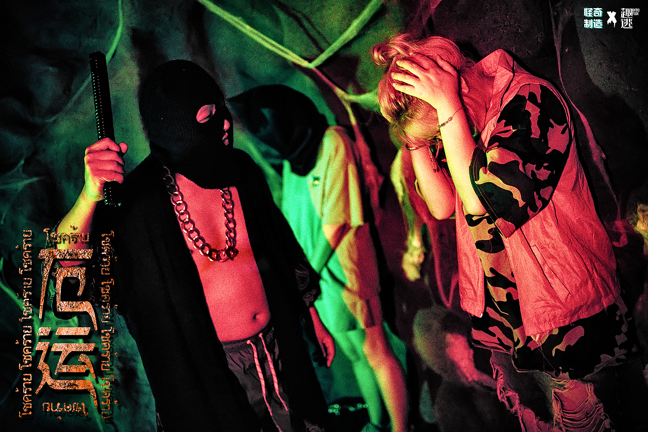 怪奇制造《厄运》（图ZMzA3MjI3OTA4） - 其他摄影 - 站酷设计师趣逃INTOFUN原创素材 - 站酷ZCOOL