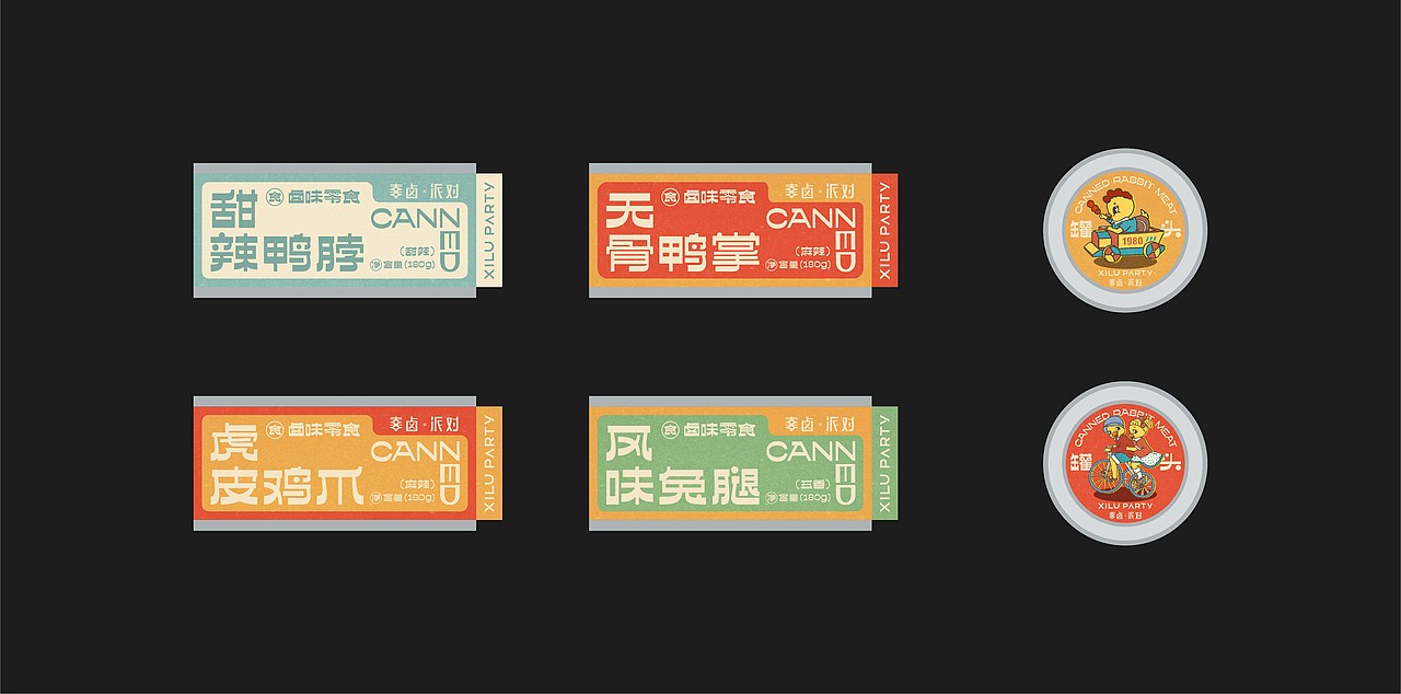 《 喜卤派对 》卤味零食品牌 — 休闲时刻,快乐食光