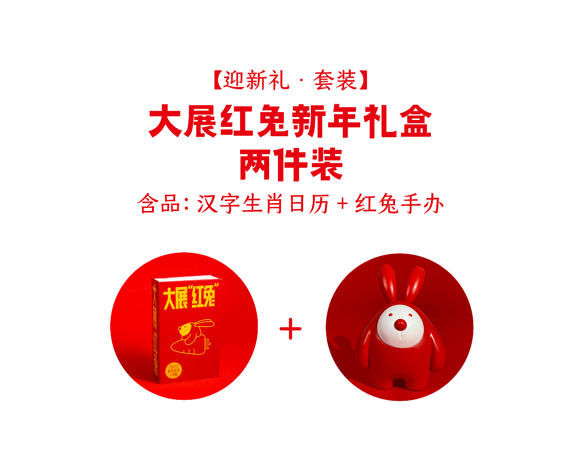 2023以礼相待｜新年礼品抢鲜定（图ZMzIxMjgyNDEy） - IP形象 - 站酷设计师仓耳屏显字库原创素材 - 站酷ZCOOL