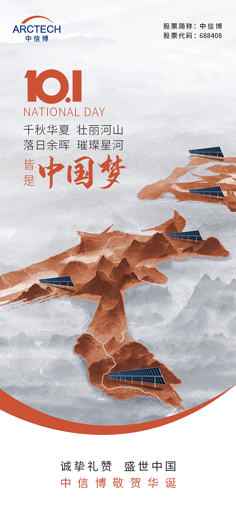 微信节气海报（图ZMzQ0MTU3MTU2） - 海报 - 站酷设计师不够铁的钢铁侠原创素材 - 站酷ZCOOL