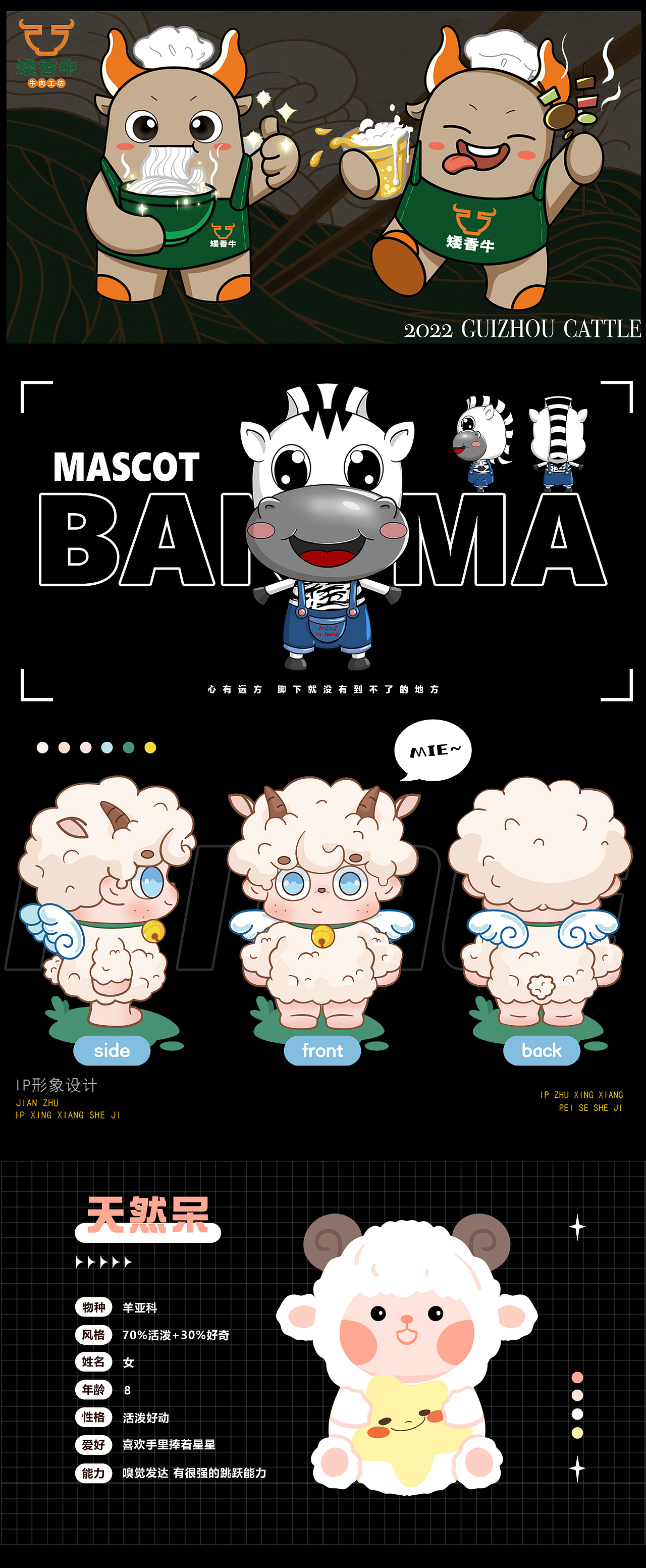 2D吉祥物设计案例200+表情包制作卡通ip形象手绘插画