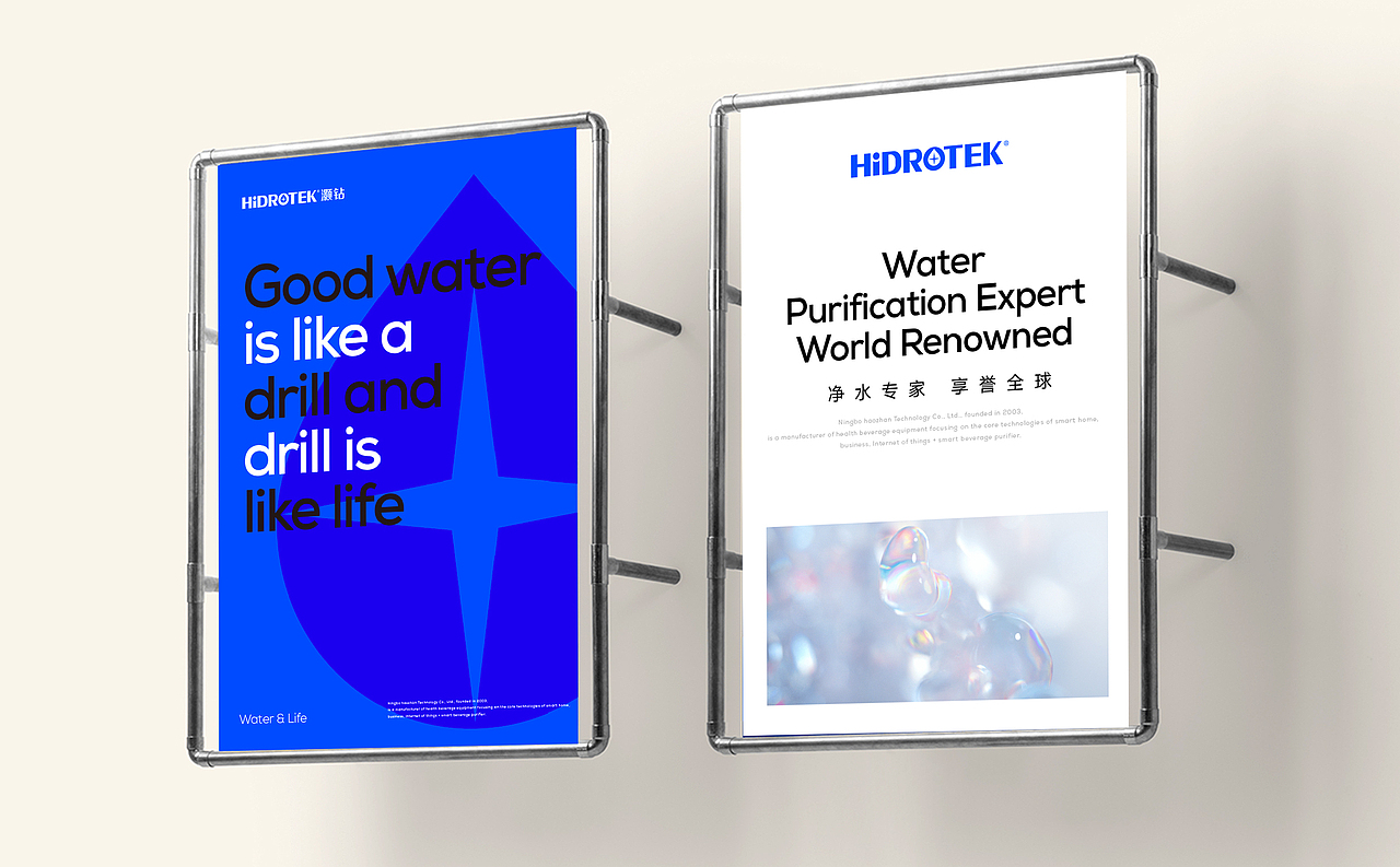 灏钻净水器 丨工业产品