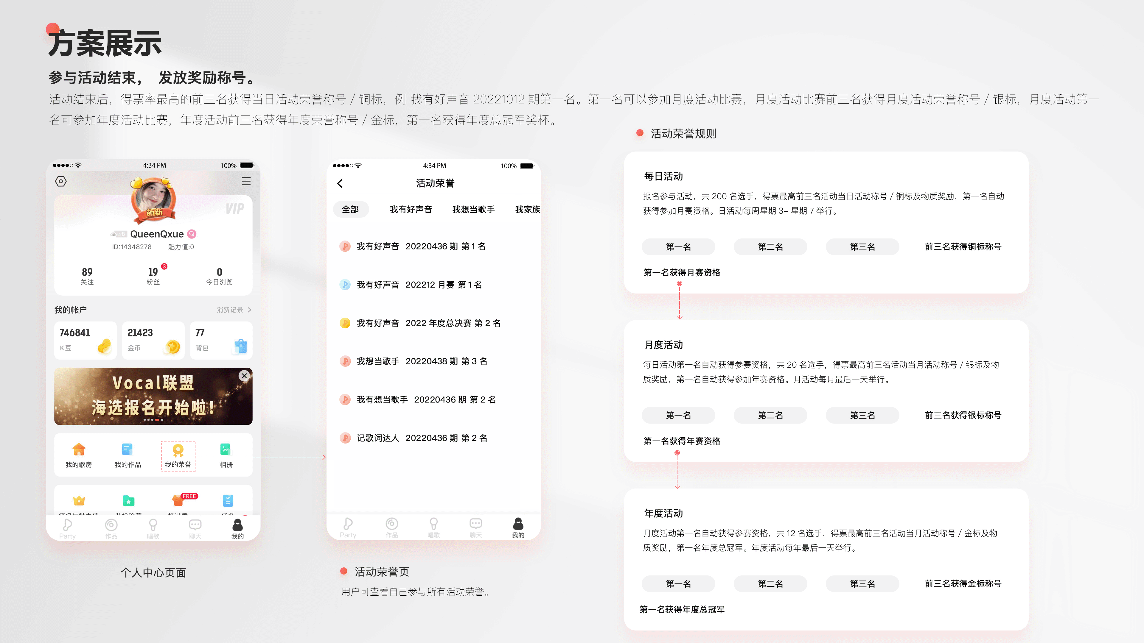 全民party - 用户体验升级优化解决方案（图ZMzMwNzkyMzM2） - 交互/UE - 站酷设计师queenqxue原创素材 - 站酷ZCOOL