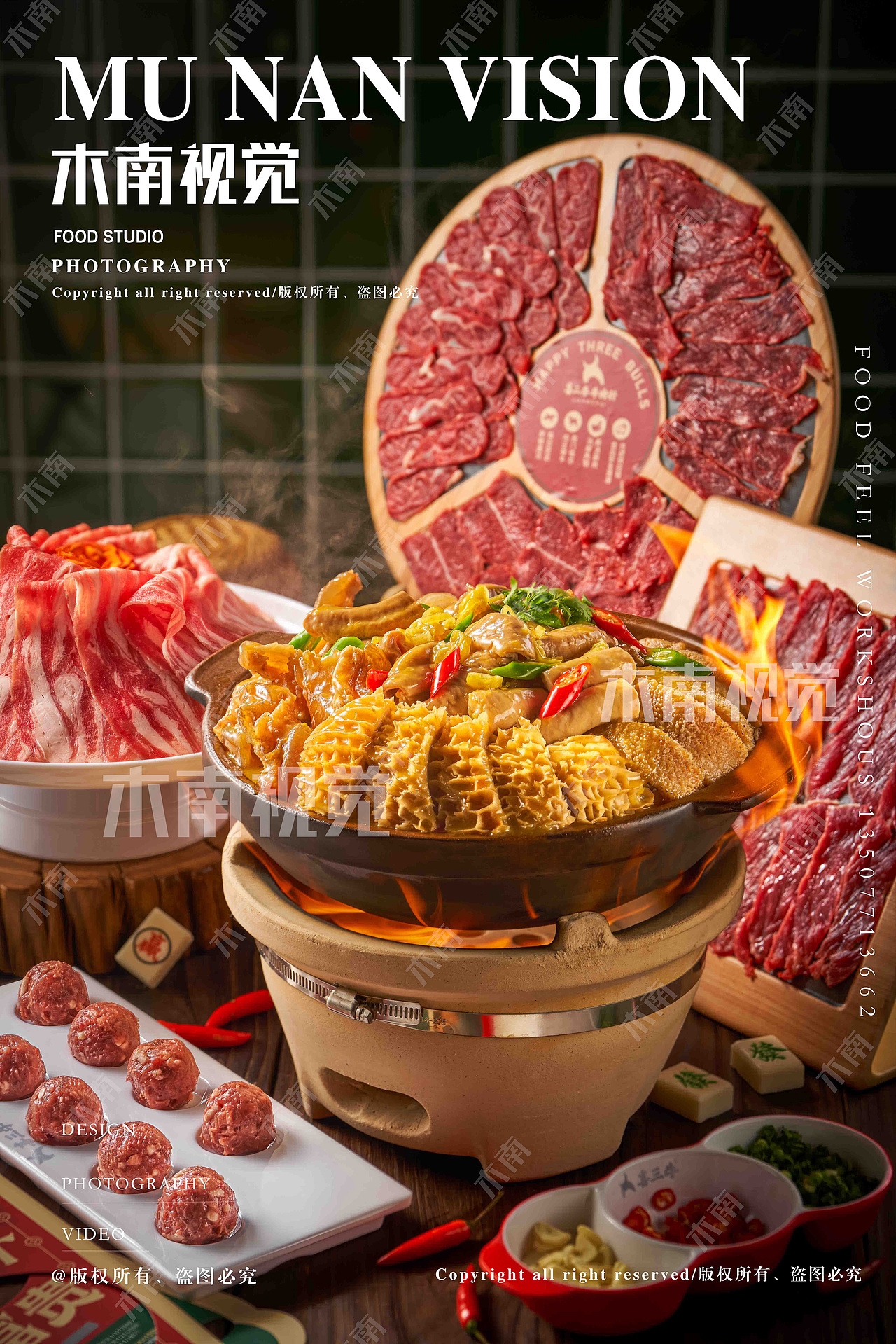 港式牛杂煲美食菜品拍摄/美食摄影（图ZMzYxNDEyNjIw） - 美食摄影 - 站酷设计师木南視觉原创素材 - 站酷ZCOOL