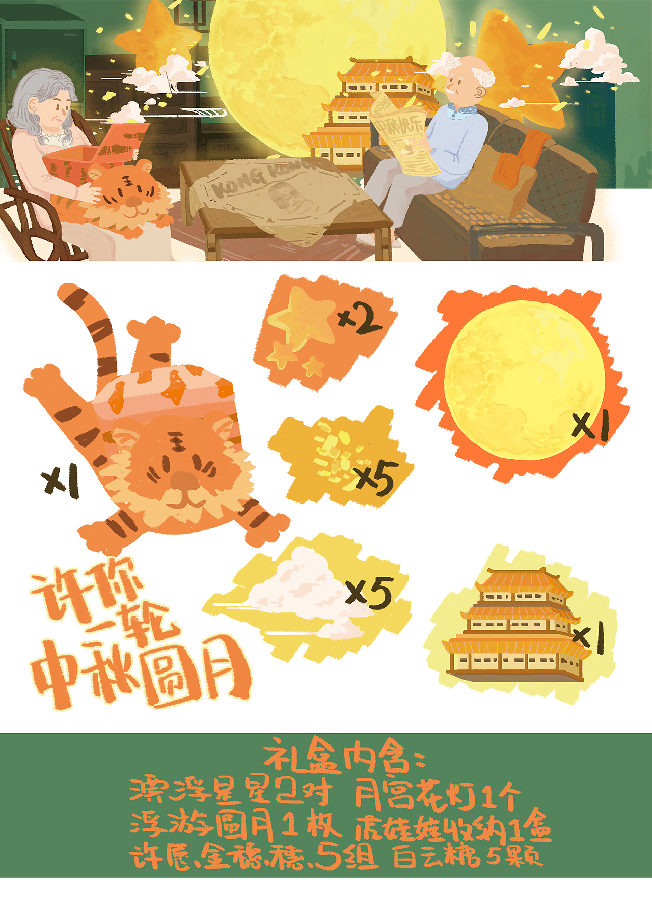 空空插画：许你一轮圆月（图ZMzE1NDI4OTE2） - 商业插画 - 站酷设计师李空空_原创素材 - 站酷ZCOOL