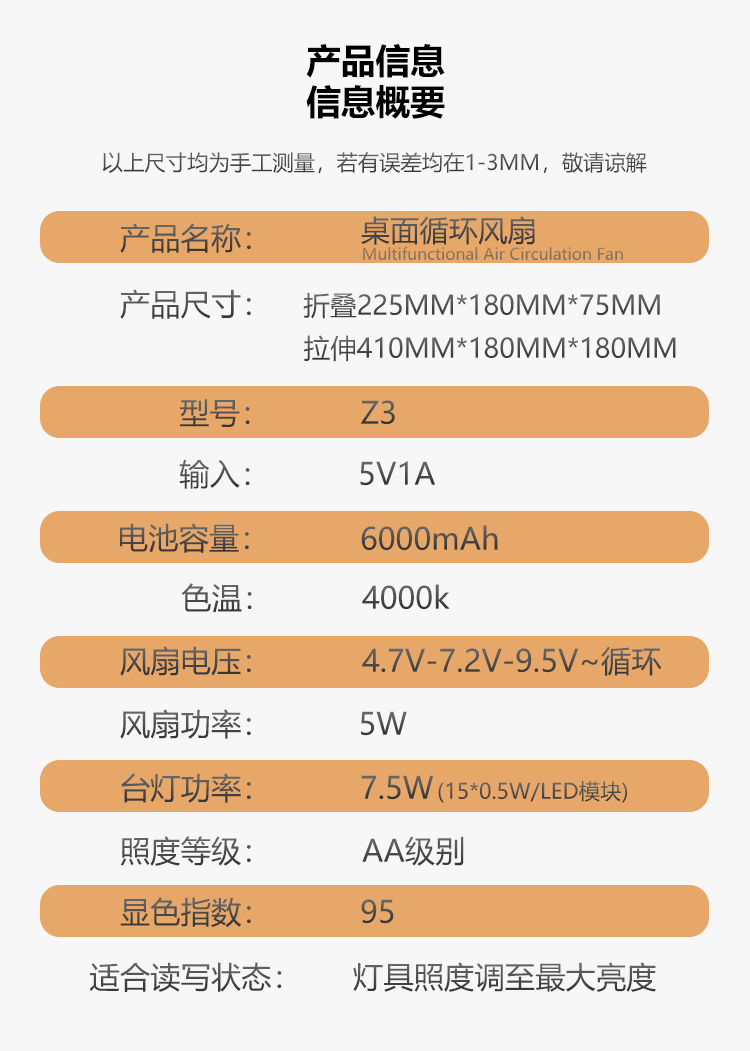 跨境壁挂USB小风扇详情页渲染（图ZMzU4NTQwOTg0） - 产品 - 站酷设计师安缓袖原创素材 - 站酷ZCOOL