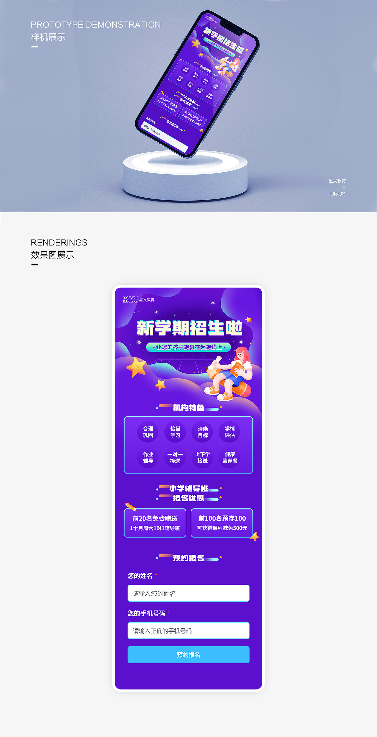 H5页面（图ZMzAzNTQ4ODMy） - 其他UI - 站酷设计师Yue大岳原创素材 - 站酷ZCOOL