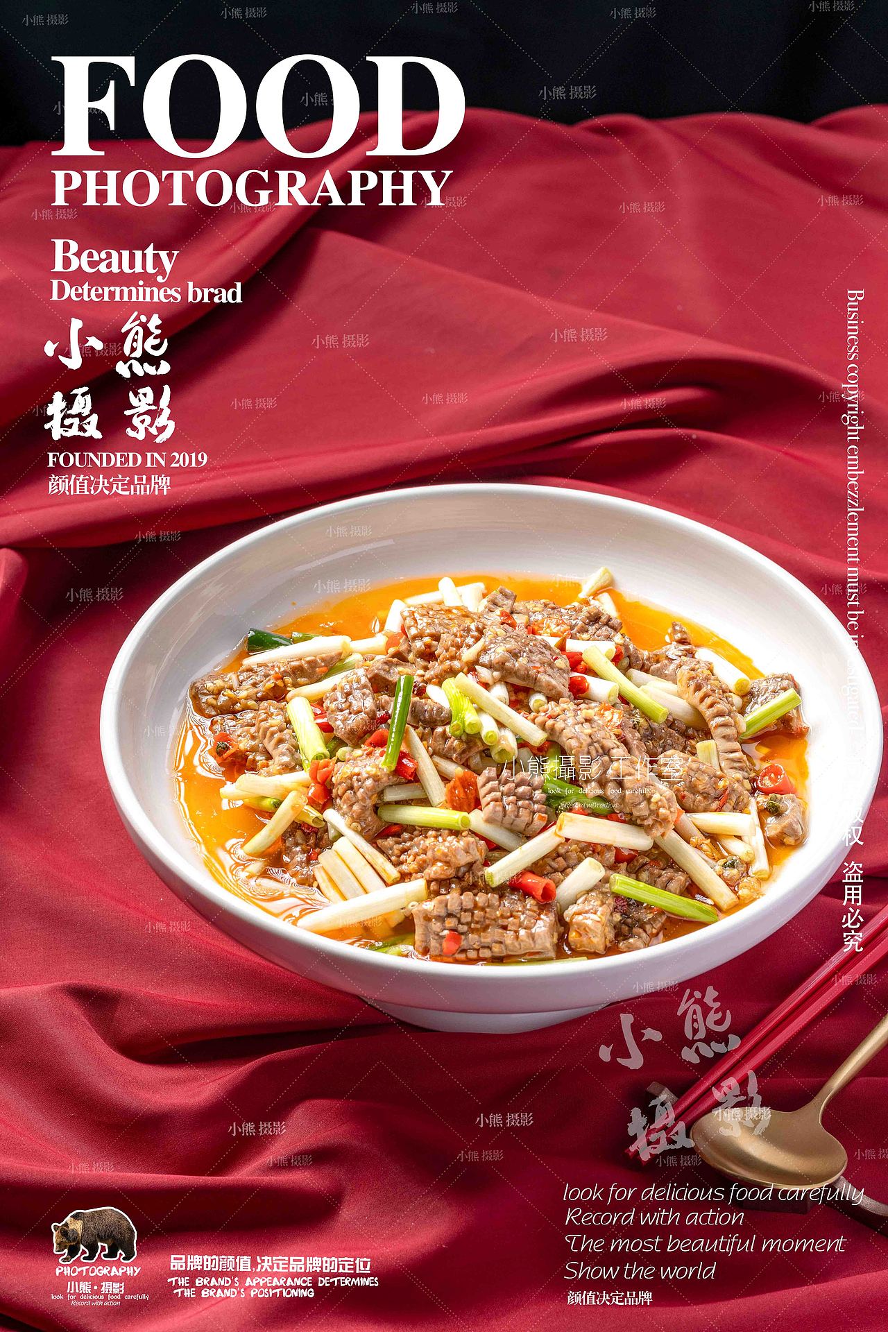 成都私房菜拍摄（图ZMzYxODQ2Nzcy） - 美食摄影 - 站酷设计师大胡子老爷原创素材 - 站酷ZCOOL