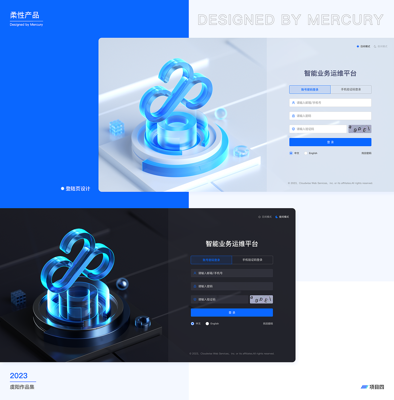 2023个人作品集总结