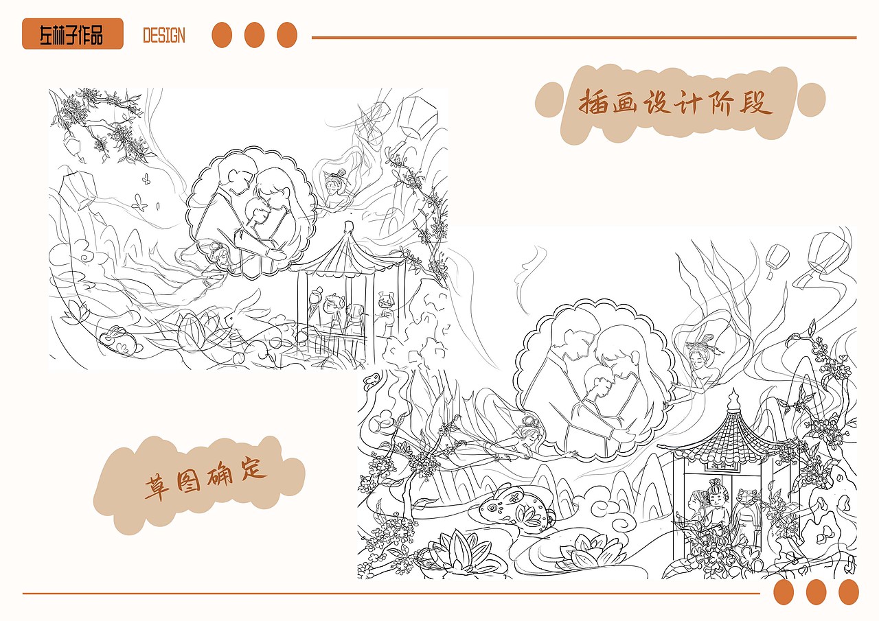 中秋主视觉插画