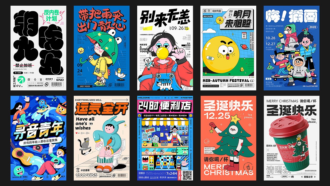 部分作品集（图ZMzE1MDkzODA4） - 其他平面 - 站酷设计师千山屿原创素材 - 站酷ZCOOL