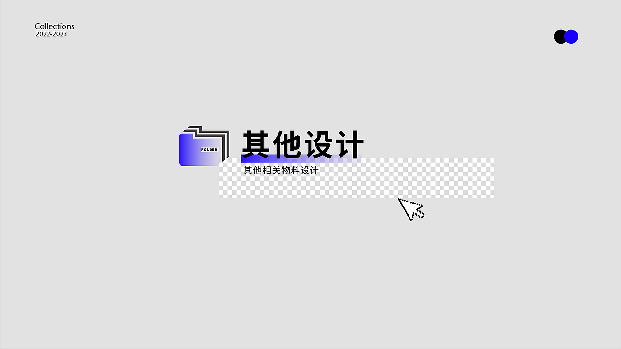 2023个人简历作品集