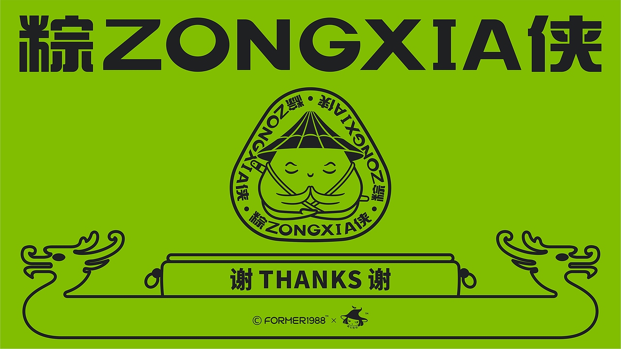 端午“粽侠”包装设计（图ZMzQwNzAyMjc2） - 包装 - 站酷设计师巫七也也原创素材 - 站酷ZCOOL