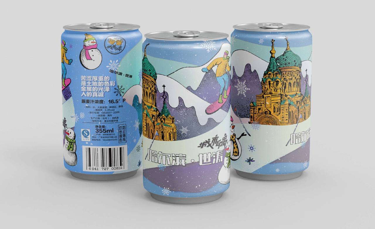 城市印象 文艺啤酒全案设计